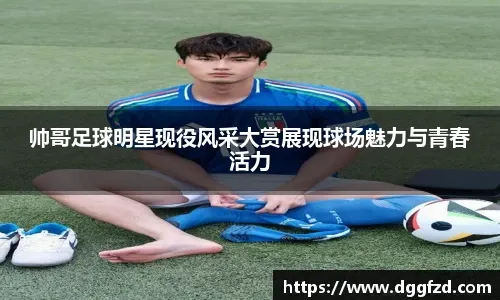 西媒：皇马引进阿诺德将进入关键时期 巴萨有意签下拉蒂乌